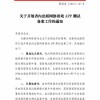 游戏无需获批版号即可备案上线测试 广东省率先施行