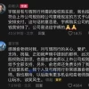 俞敏洪低价贱卖与辉同行引发声讨：个人名利双收 股民成为炮灰
