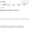 淘宝天猫服务费新规实施后 商家无需再向支付宝支付服务费