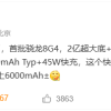 三星Galaxy S25 Ultra手机国行版完成备案：5000mAh+45W续航组合