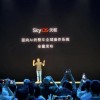 蔚来全量发布SkyOS·天枢：面向AI的整车全域操作系统
