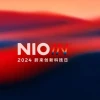 蔚来技术日重磅全纪录：自研芯片、自研全栈OS、新一代手机……