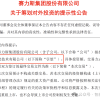 赛力斯火线入股华为智能车业务 市值大涨20亿