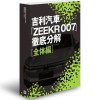 日本机构又拆中国电车 出了书、一本卖4万块