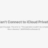 中断几天后 苹果终于修复iCloud Private Relay隐私中继的网络连接