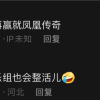 抖音神曲火到国外 中国女排战胜美国队：现场放科目三庆祝