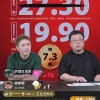 罗永浩与辉同行：聚拢“丈母娘” 交个朋友成受益者