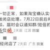 因为电商平台离谱规定 我公司放假还被罚了100块