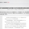 中国红牛发布声明：经销商不涉商标侵权 法院驳回泰国天丝全部诉讼请求