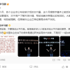 蔚来、小鹏、吉利公开反对周榜：卷销量太Low 做好技术才是真英雄