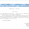 生活服务体验员成正式职业 过去一年228.7万人靠探店获得收入