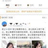 每天打卡喊雷军老公女网友因违反社区公约被禁言