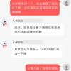 保险客服称私家车注册顺风车影响后续理赔引网友争议