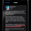 实测苹果AI beta版：太难用了，真的