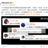 汽车博主把奥德彪本人请到了中国：不是让他带货 是帮他脱贫