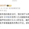 上线第一天就“炸服” 魔兽世界宣布将停机维护3小时