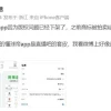 市面出现“真假懂球帝”，背后是对赌局中局？