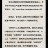 新东方发声明称支付给董宇辉的款项不是离职补偿金
