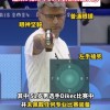 51岁射击选手因松弛感走红：单手插兜 摘得银牌