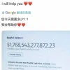 马斯克首秀自己银行卡余额截图被疯传