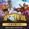 《炉石传说》开启玩家招募 国服9月25日回归 送2023全金卡