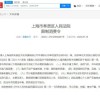 高合汽车销售公司被限制高消费 此前被列入经营异常名录