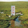 河流的源头是什么样子的呢？