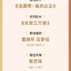 第37届百花奖获奖名单：张艺谋获最佳导演、赵丽颖获最佳女配角