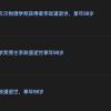 李政道逝世：他的一生 不只有诺贝尔物理学奖