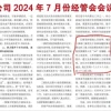 内部讲话让3人干5人的活？奇瑞回应来了