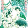 电影《名侦探柯南：百万美元的五棱星》国内官宣定档：8月16日