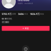 千万粉丝网红倪海杉多平台账号突然被封 原因未知