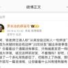 罗永浩回应俞敏洪20年好友“五宗罪”：喊麦发泄一样的流氓大字报