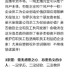 被人扒皮后的罗永浩，开始反击