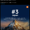 小米手机日本出货量暴涨359%杀入前三