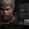 《黑神话：悟空》最终预告今日发布 8月20日重走西游