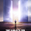 全球最快手机快充定档8月14日 300W让电量瞬间拉满