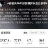 罗永浩惹不起