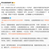 斥罗永浩忘恩负义人品极差：俞敏洪20年好友再发5问罗永浩