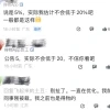 710亿巨头得物裁员“缩编” 背后老板身家百亿花1.6亿买豪宅