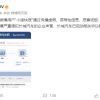 长城汽车：博主“小迪快报”恶意诋毁、抹黑 已启动诉讼程序