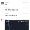 车主自曝自己的小米SU7被盗 结果车辆定位不到2小时被追回