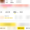 高德地图就是厂哥厂妹们的脉脉