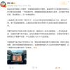 博主吐槽零重力座椅：国外品牌是不敢做 发生事故可能要被索赔几十亿
