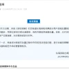 央视曝光“报废汽车回流市场” 当地通报：连夜调查