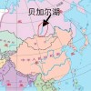 生物监狱？3万平方公里的俄罗斯贝加尔湖 80%物种独一无二