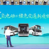 吉利星际首款醇氢电动公路客车U11M发布 加醇10分钟续航600公里