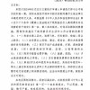 王自如被限制高消费细节曝光：不能旅游度假、不能坐G字头高铁
