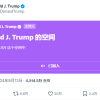 马斯克“表忠心”、特朗普“吹高铁” 这场全球瞩目的“二人转”聊了这些……