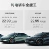 2025款极氪007正式发布 售价20.99万元起